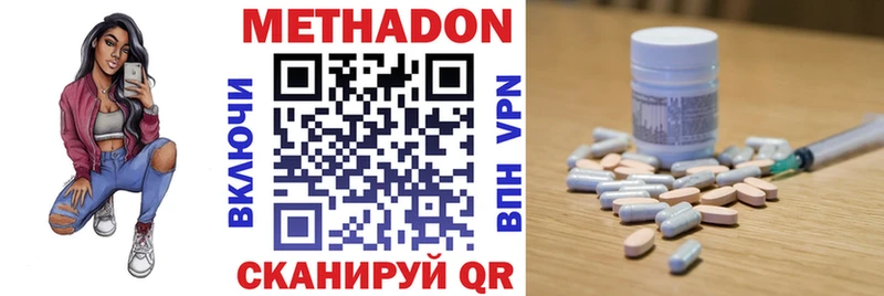 Метадон белоснежный  Орлов 